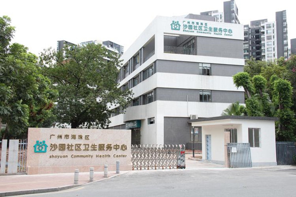 广州社区卫生服务中心消防维保