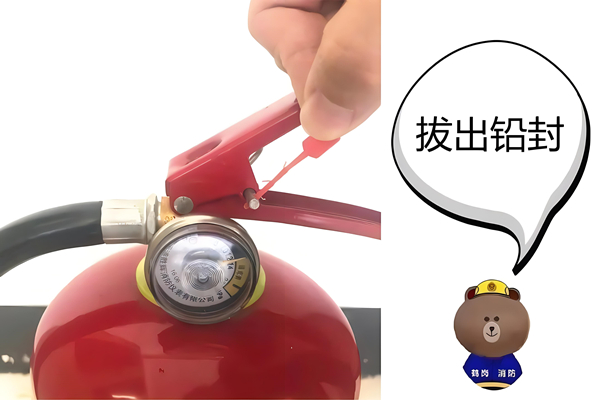 灭火器铅封