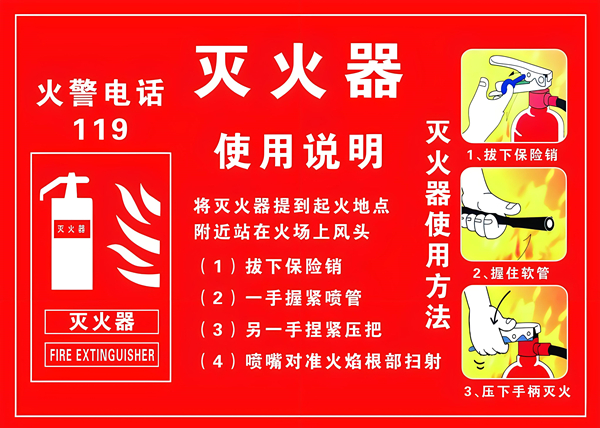灭火器标签的作用